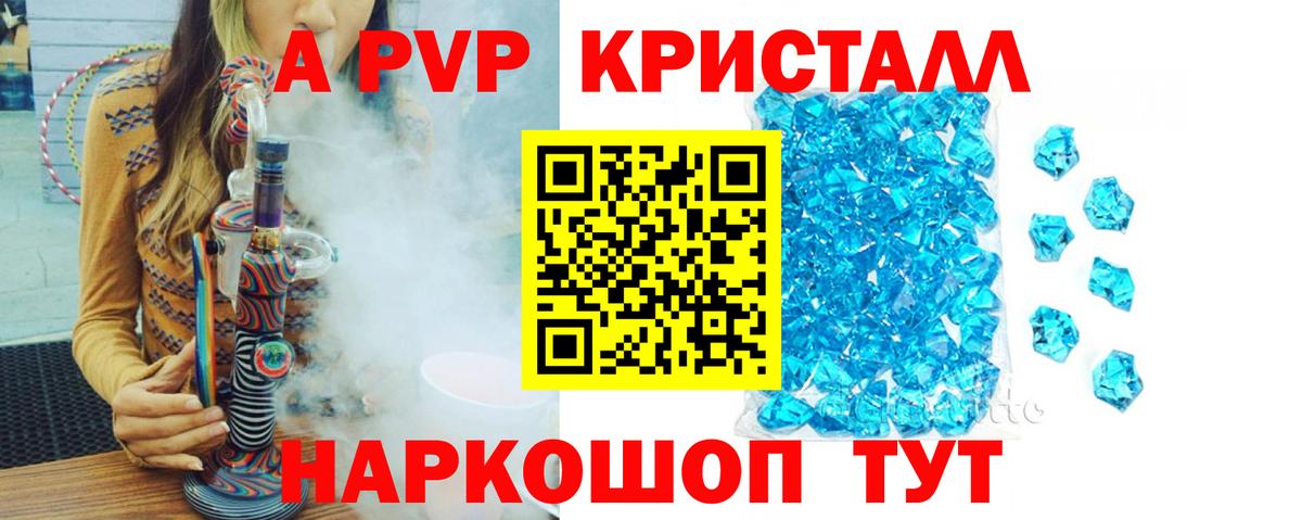 Alpha PVP VHQ Зима