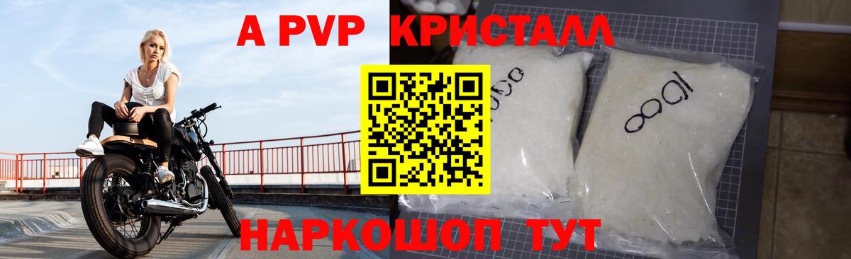 Зима  Альфа ПВП Соль  Вход с VPN  А ПВП крисы CK 