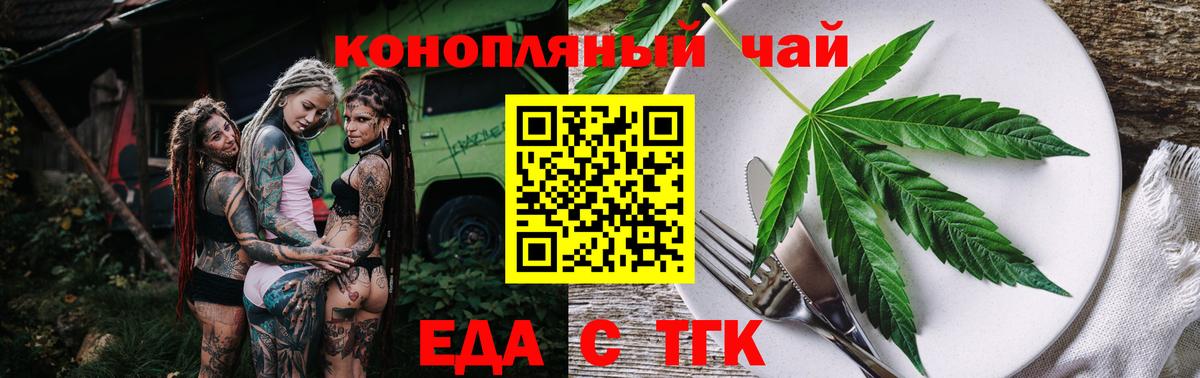 Печенье с ТГК конопля  Вход с VPN  Зима 