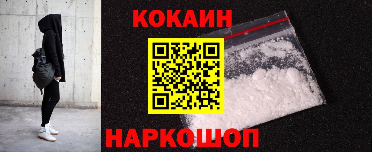 КОКАИН  цена   Зима  Вход с VPN  COCAIN Боливия  КОКАИН FishScale 