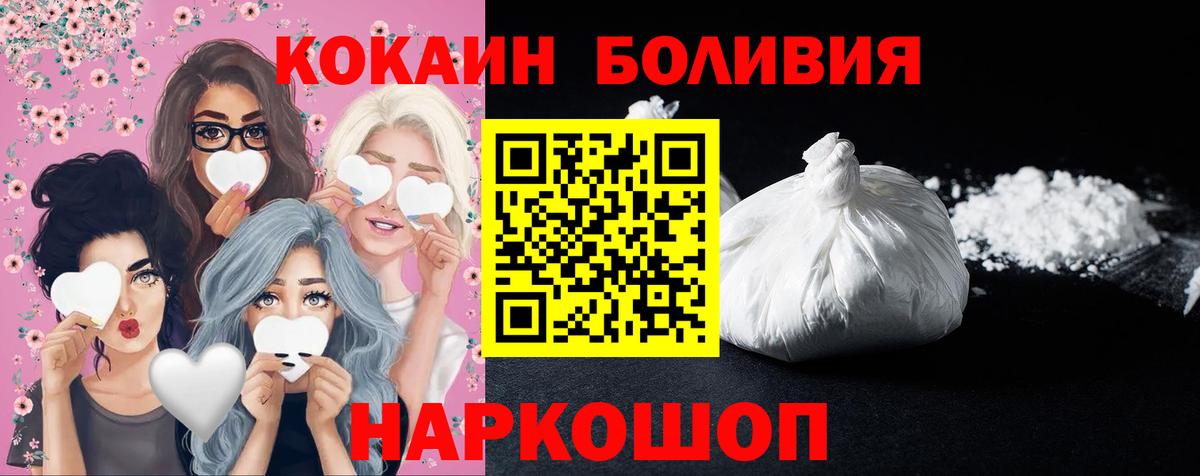 Кокаин Fish Scale Зима