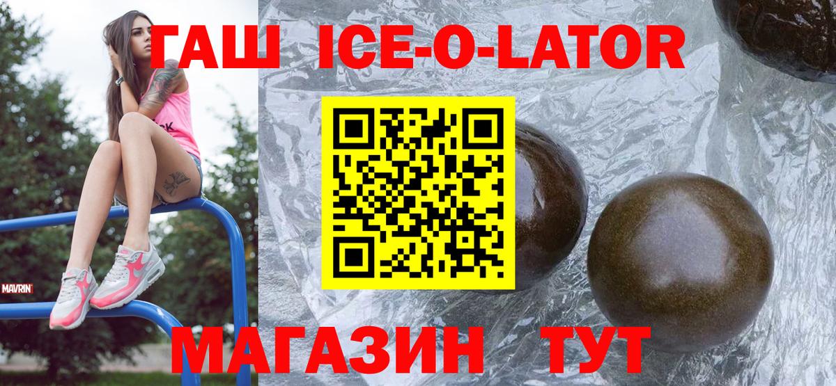 ГАШ убойный  ГАШИШ VHQ  ГАШИШ  Вход с VPN  Зима 