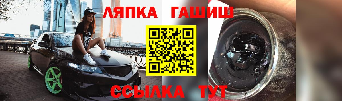 ГАШ хэш Зима