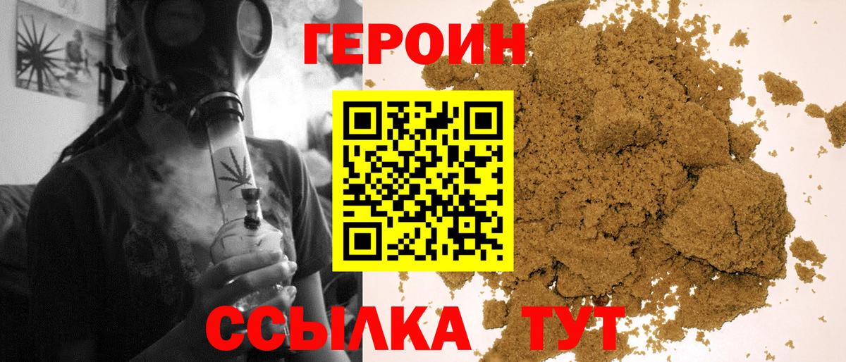 Зима  ГЕРОИН белый  ГЕРОИН  Вход с VPN 