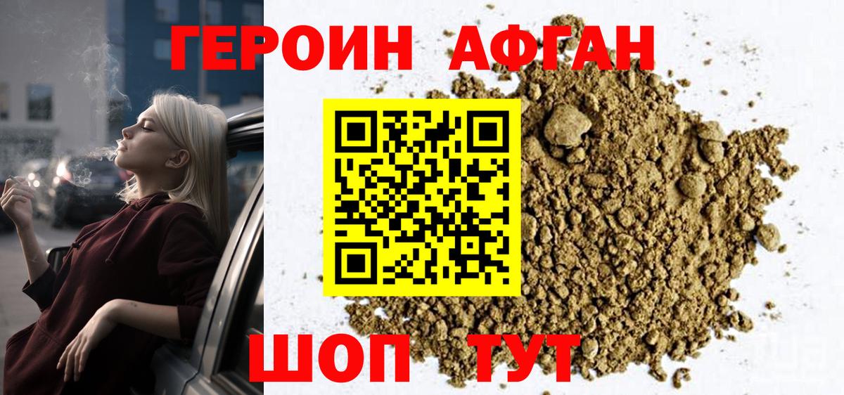 ГЕРОИН VHQ Зима