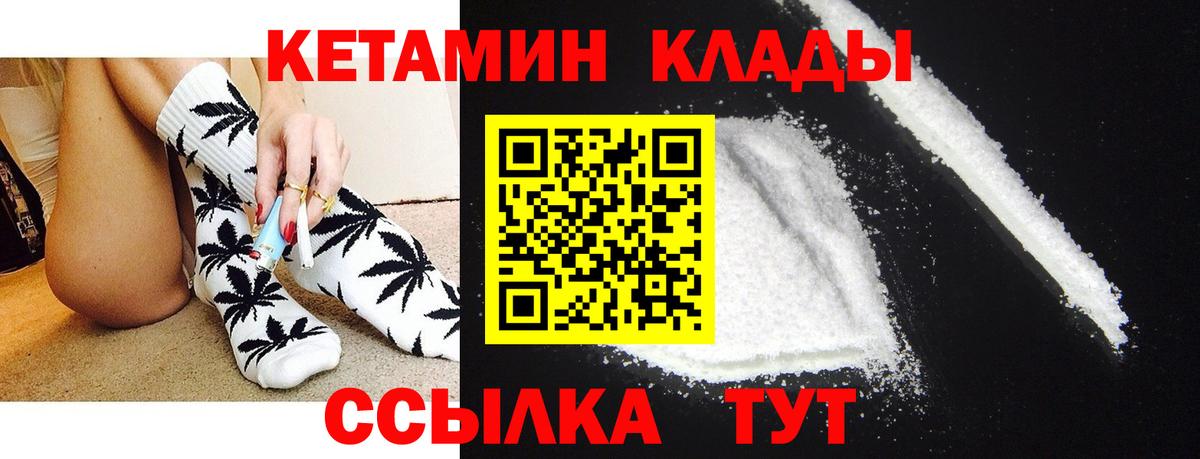 КЕТАМИН VHQ Зима