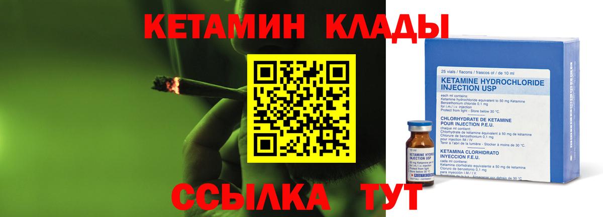 Зима  Кетамин ketamine  Вход с VPN 