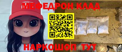 стафф Кинель