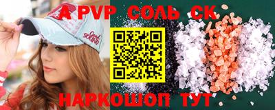 стафф Кинель