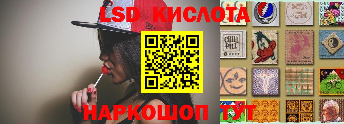Зима  Лсд 25 экстази ecstasy  Вход с VPN  LSD-25 экстази кислота 