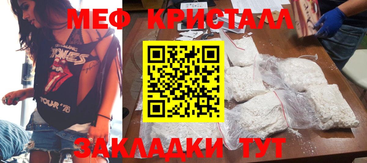 Мефедрон mephedrone  Вход с VPN  МЕФ  Зима  МЕФ кристаллы 
