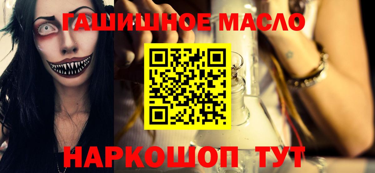 ТГК гашишное масло  ТГК жижа  Вход с VPN  Зима 